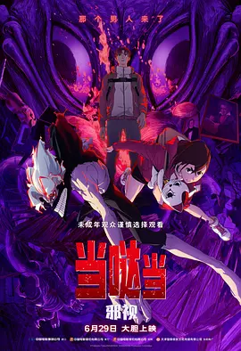 亚洲卡通动漫